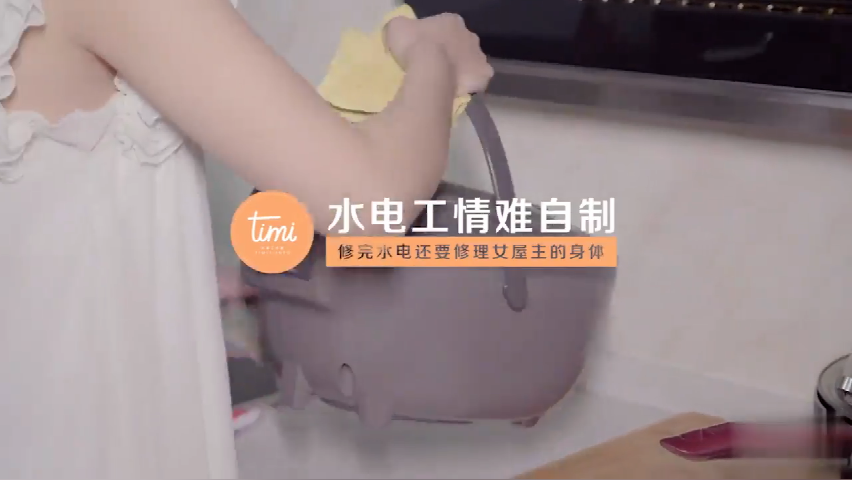 天美传媒出品-水电工情难自制上 天美传媒出品-水电工情难自制上