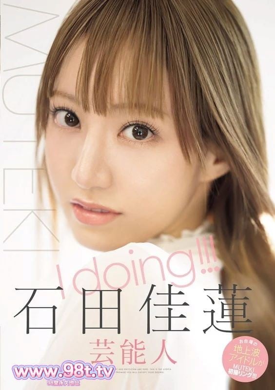 TEK-100 I doing!!! 石田佳蓮 TEK-100 I doing!!! 石田佳蓮