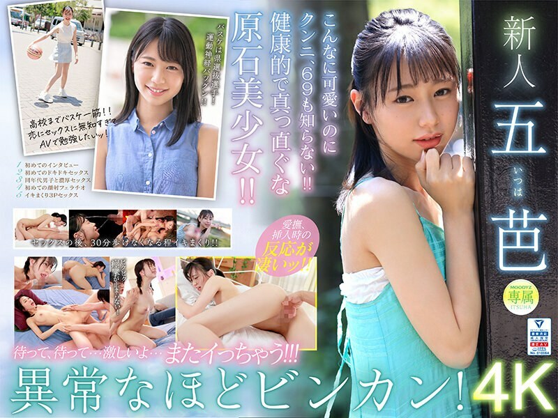 MIDV-202SupernovaRookieExclusiveGobaAVdebut十年一遇的bincan出现-五芭