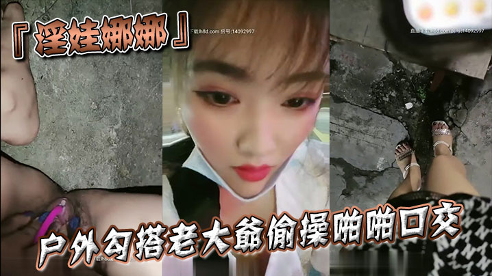口交,淫娃,娜娜,偷操,当益壮,J8,老大爷